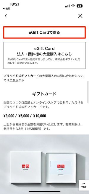 ユニクロの支払い方法まとめ お得に買い物をするには？ | アプリオ