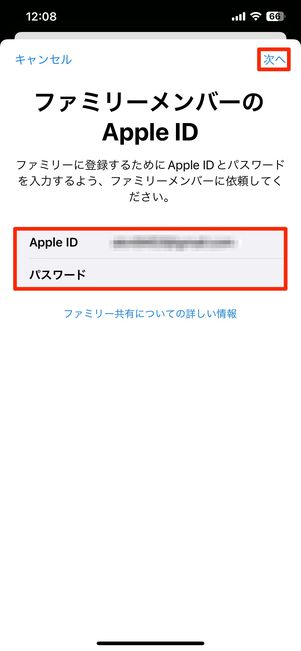 Apple IDとパスワードを入力