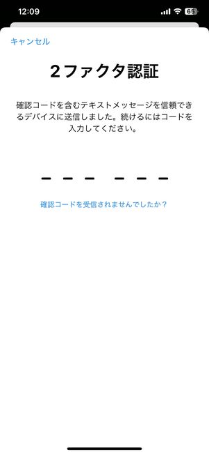 2ファクタ認証