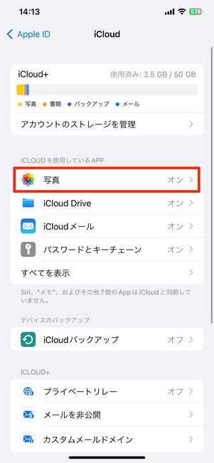 写真をタップ