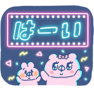 デカ文字！クマ子とぶーぶー×LINEスキマニ