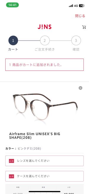 JINSアプリ　オンライン購入