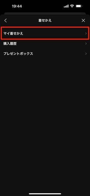 LINE:着せかえ
