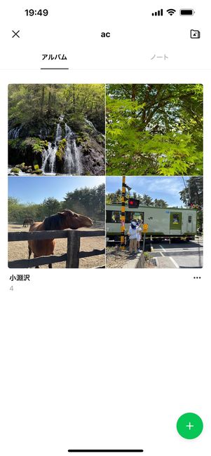 LINE:アルバム