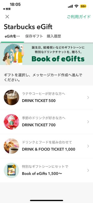 アプリ版の画面