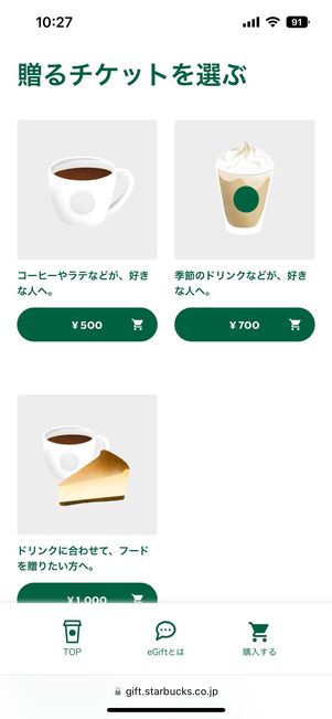 Web版の画面
