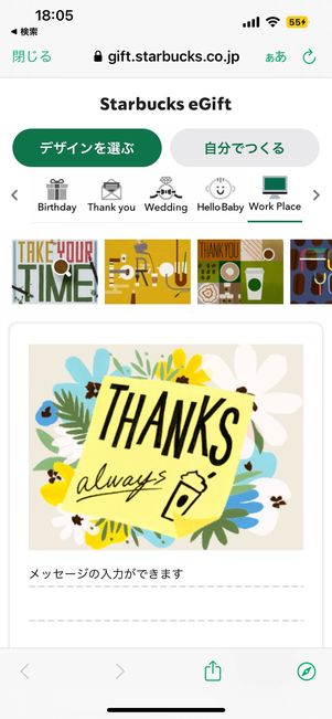 Starbucks eGift