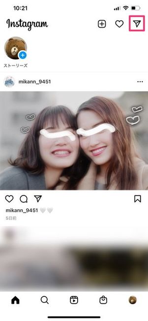 インスタのDMに貼り付けて送る