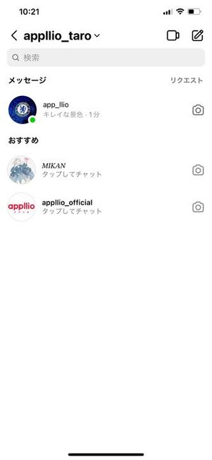 インスタのDMに貼り付けて送る