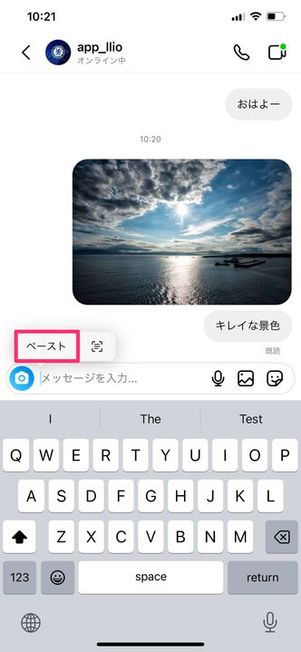 インスタのDMに貼り付けて送る