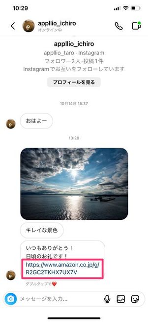 【受け取る側】Amazonアカウントにギフトカードを登録する