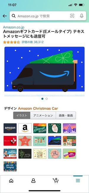 ギフト