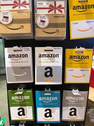 コンビニなどでAmazonギフトカードを購入する