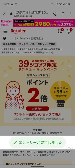 サンキューショップ