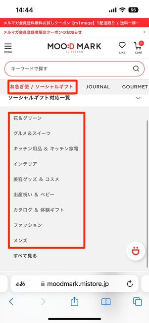 インスタ ギフト