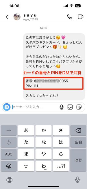 スタバ