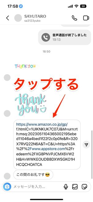 Appleギフトカード