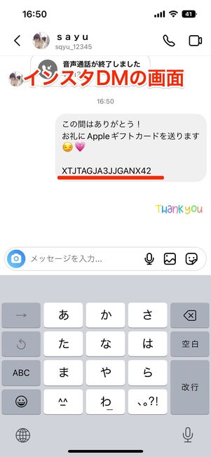 ギフト設定