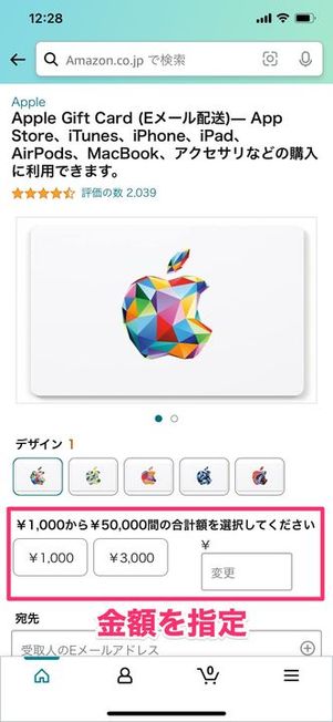 アップルギフトカード