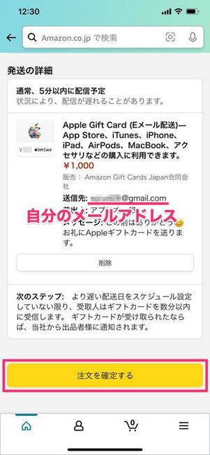 Appleギフトカード