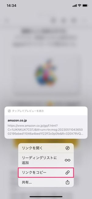 Appleギフトカード