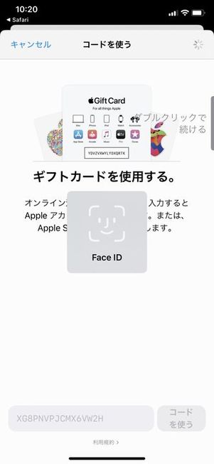 Appleギフトカード