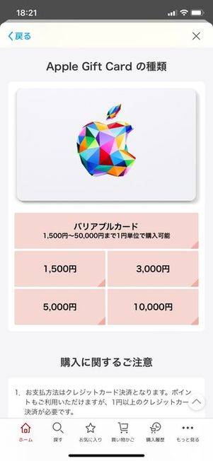 楽天　ギフトカード
