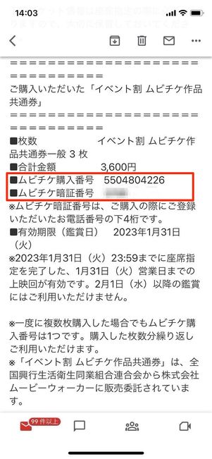 ムビチケ前売券の買い方・使い方──座席予約からチケット発行、劇場での映画鑑賞まで解説 | アプリオ