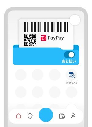 PayPayあと払いがPayPayカードに改名