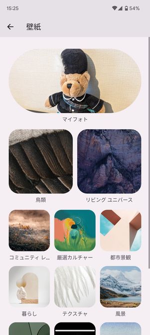 マイフォトをタップ