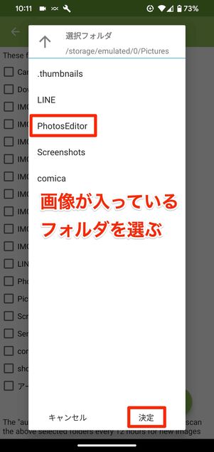 画像が入っているフォルダを選ぶ