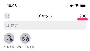 エアフレンド アプリ