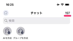 エアフレンド アプリ