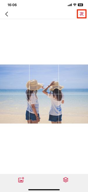 「次」をタップ