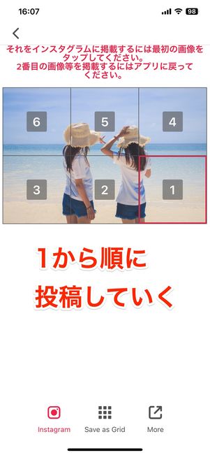 インスタに投稿