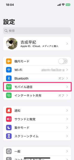 海外Wi-Fi　設定