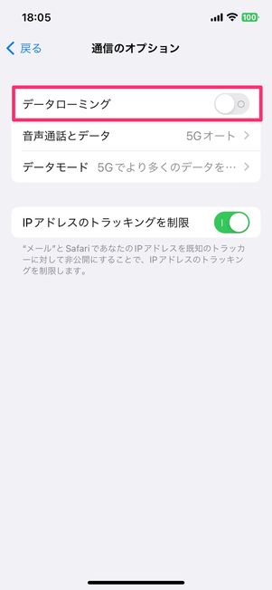 海外Wi-Fi　設定