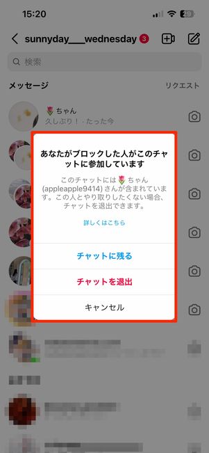 グループチャット