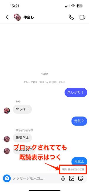 グループチャット