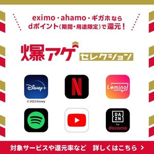 【スマホ代平均】ahamo