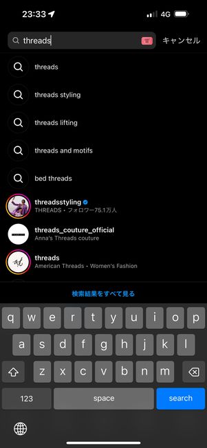 Instagramで「Threads」と検索