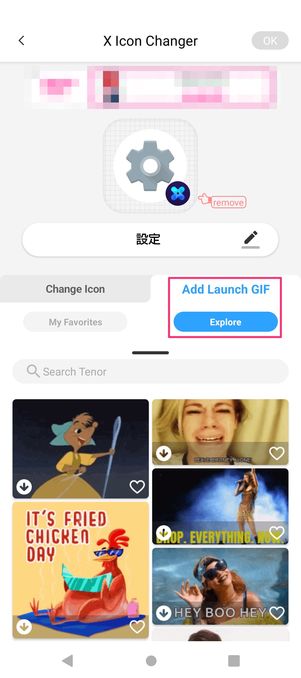 【Android】アイコン変更(X Icon Changer)