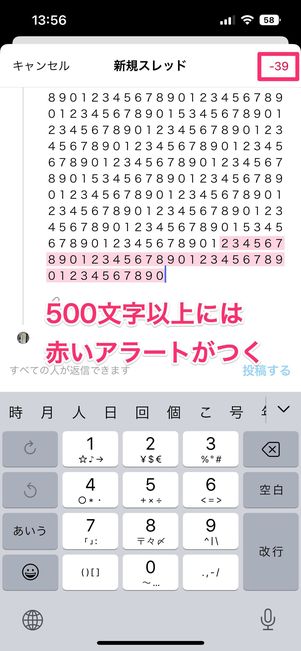 アラート