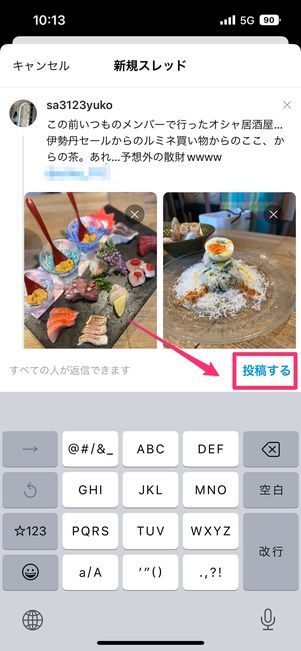 投稿