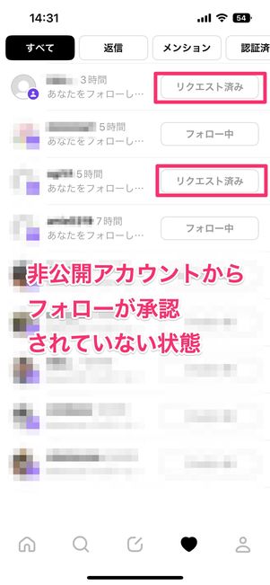 フォロー下画面