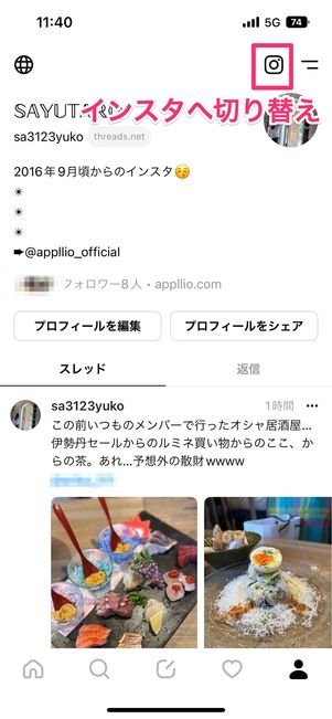 切り替え