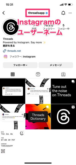 【Threads】見るだけ（ブラウザ版）