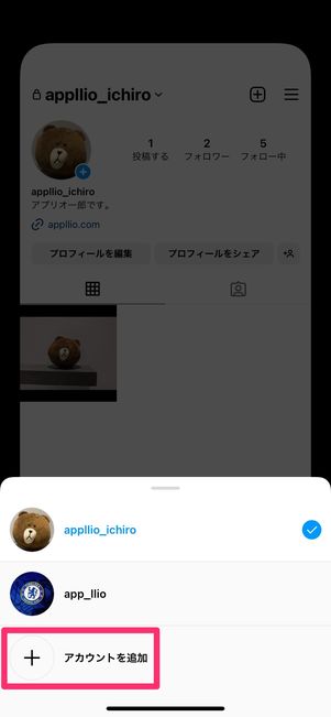 【Threads】閲覧用アカウント作成（インスタのサブアカウント作成）