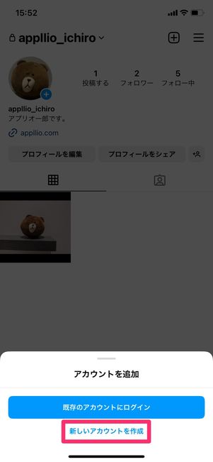 【Threads】閲覧用アカウント作成（インスタのサブアカウント作成）