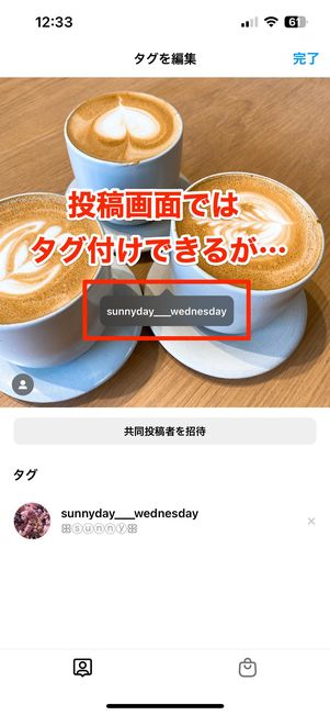 投稿画面ではタグ付けできる